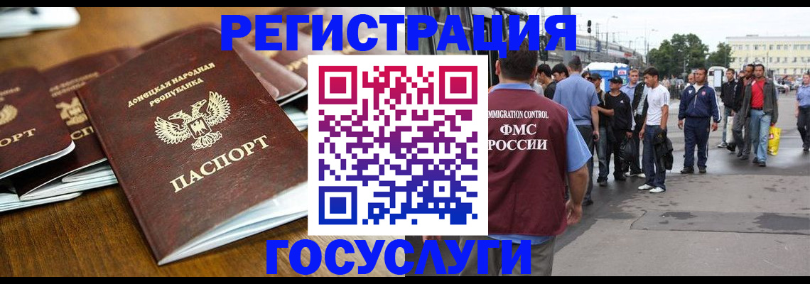 миграционный учет в Волгореченске