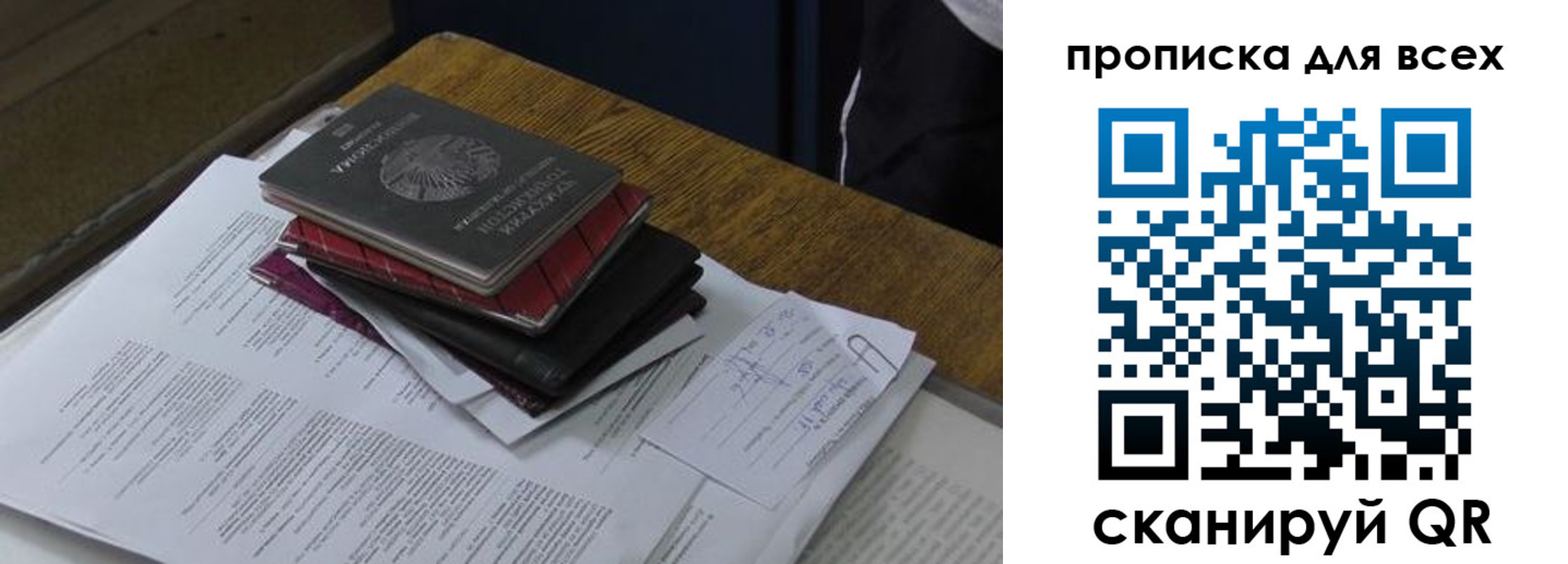прописка для школы в Волгореченске
