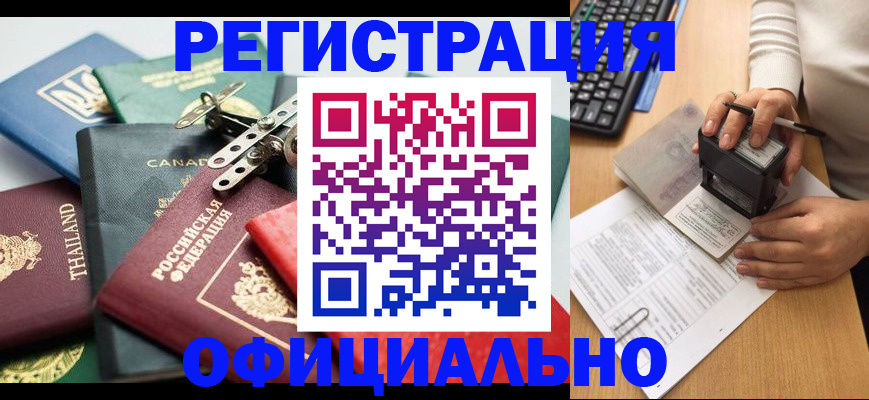 прописка для кредита в Волгореченске