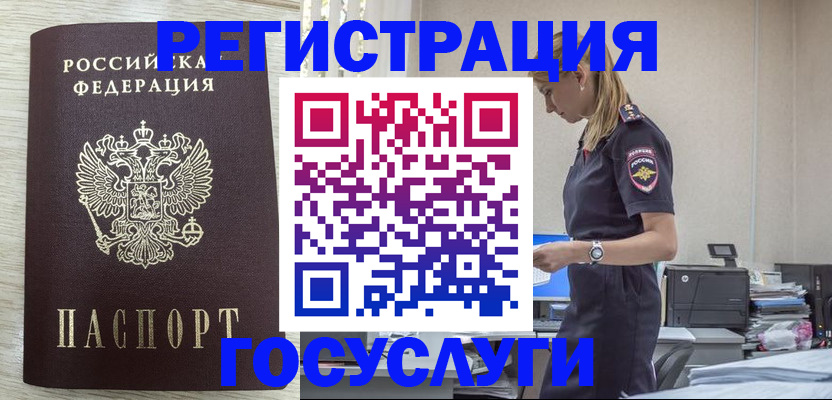 временная регистрация купить в Волгореченске