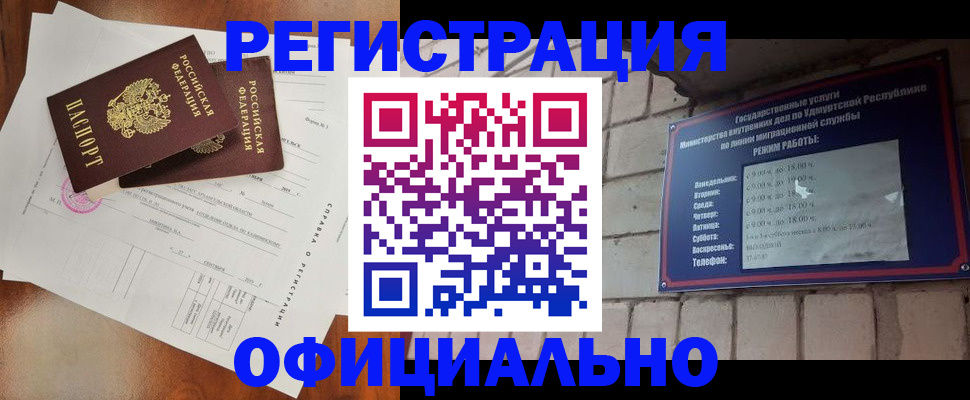 временная регистрация гарантия в Волгореченске