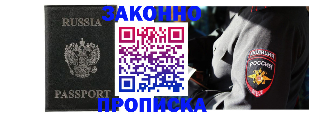 миграционный учет в Волгореченске