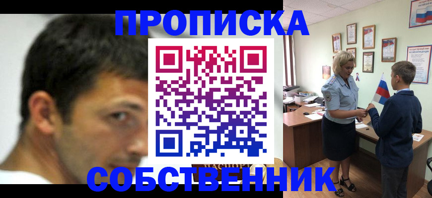 регистрация в Волгореченске