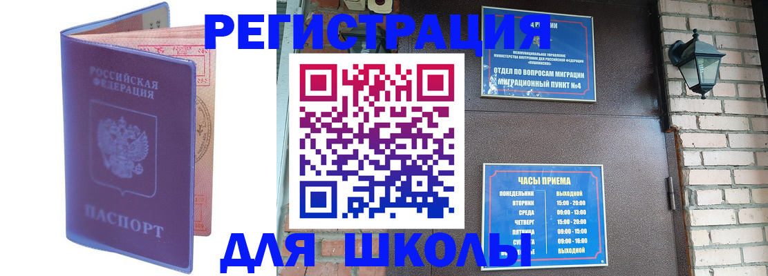 прописка паспорт в Волгореченске