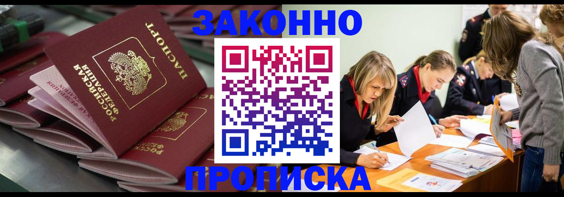 миграционный учет в Волгореченске
