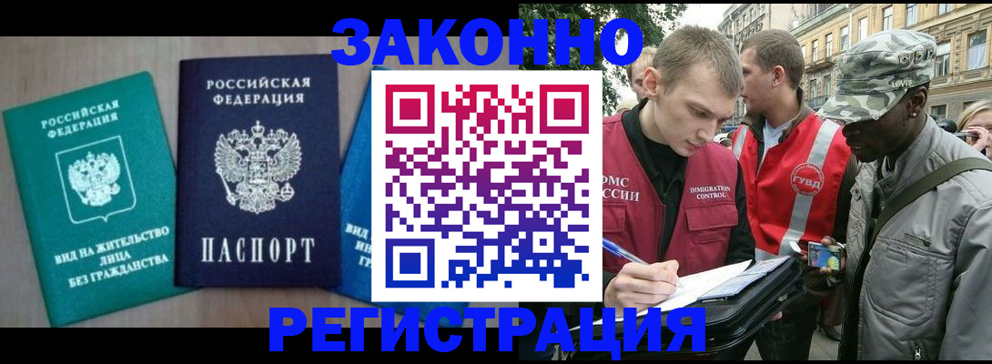 временная регистрация адрес в Волгореченске